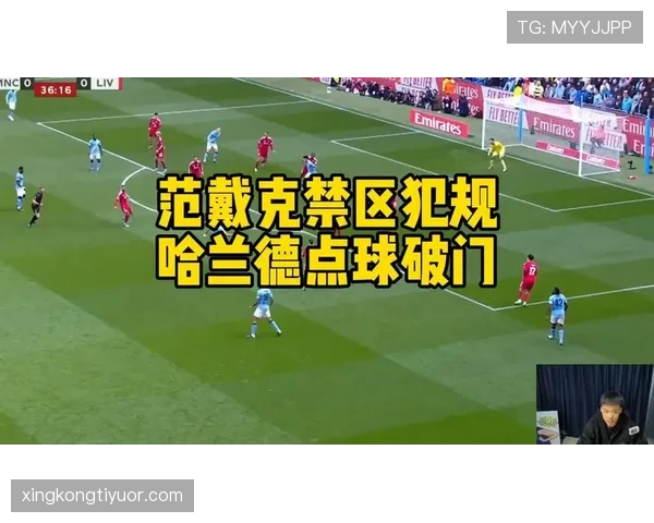 点球判罚规则拆解：哪些犯规必判点球？